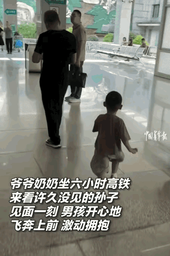 浙江衢州，女子和她前夫离婚4个多月带孩子外出。没想到，爷爷奶奶为见孙子坐6小时高