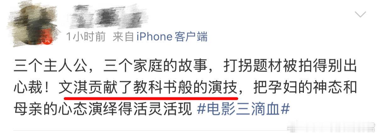 文淇用《三滴血》证明天赋的重量！16岁就能同时驾驭市井圆滑与母性本能，那些微妙的