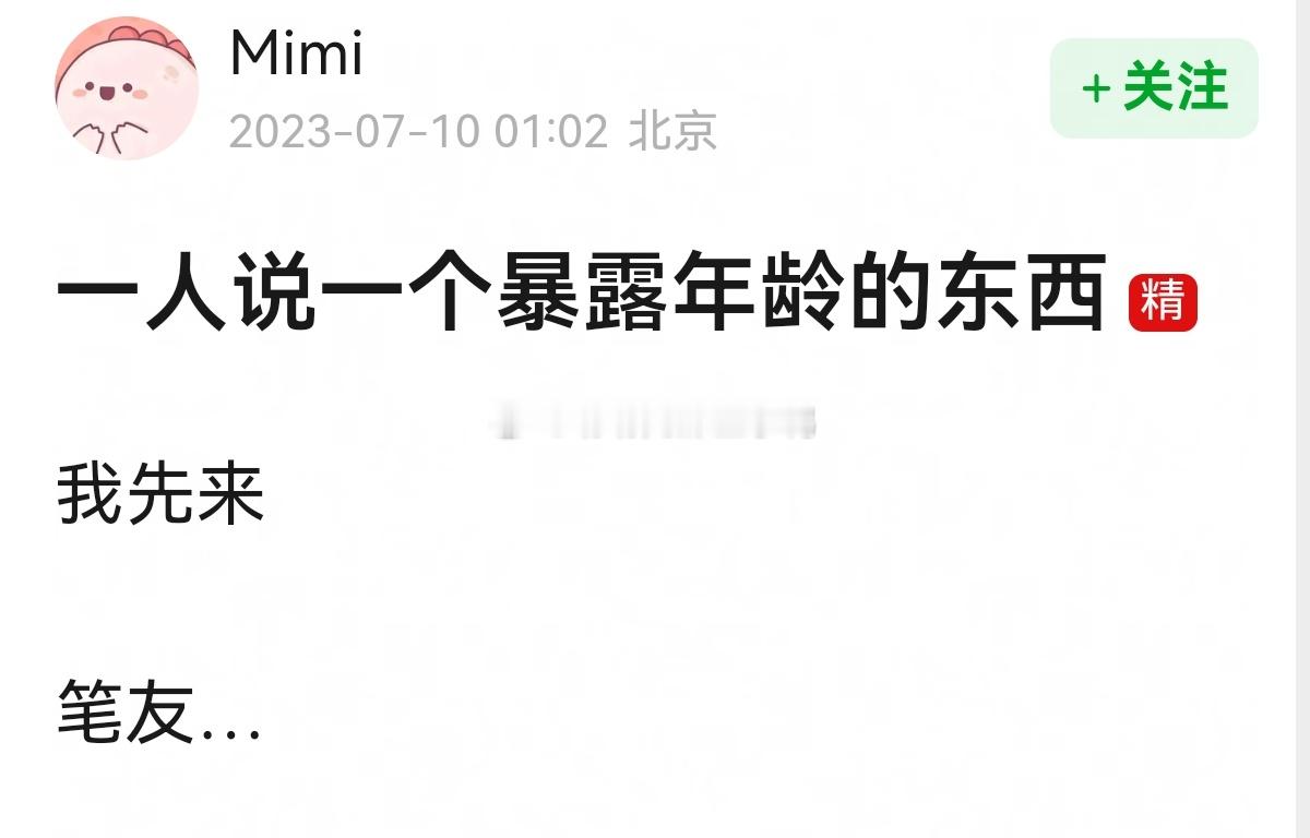 说一个暴露年龄的东西（评论区都认识hhhh[哈哈][哈哈] ​​​