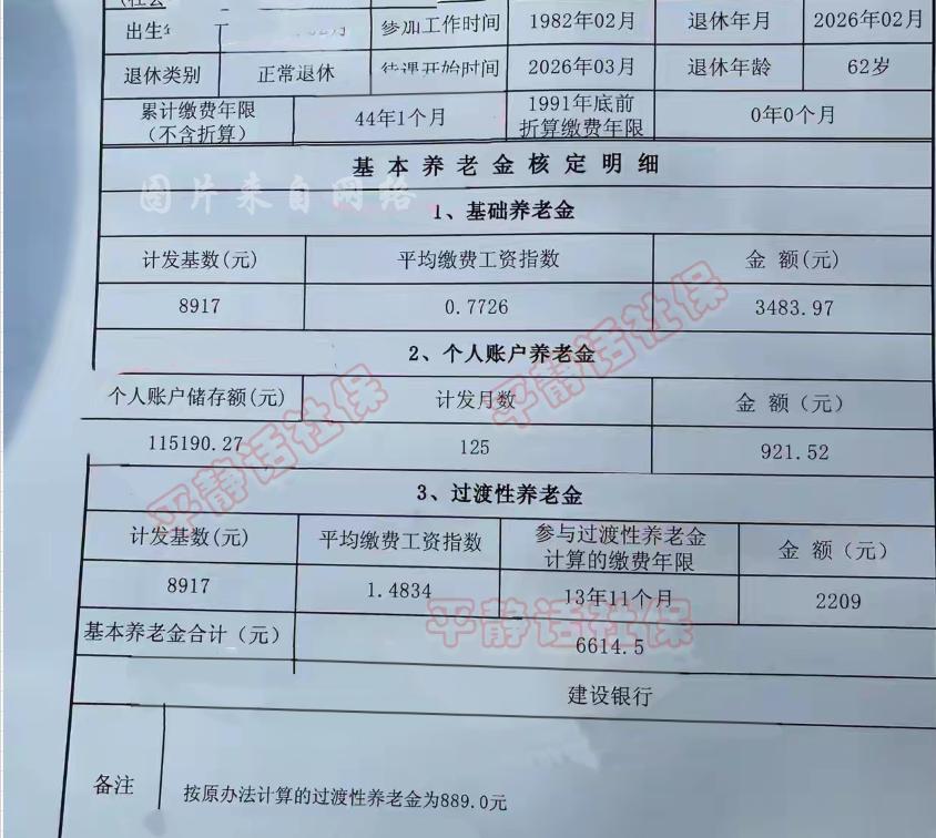 江苏超长工龄养老金！
工龄达到44年的，绝对可以称得上是超长工龄了。
这位大哥2