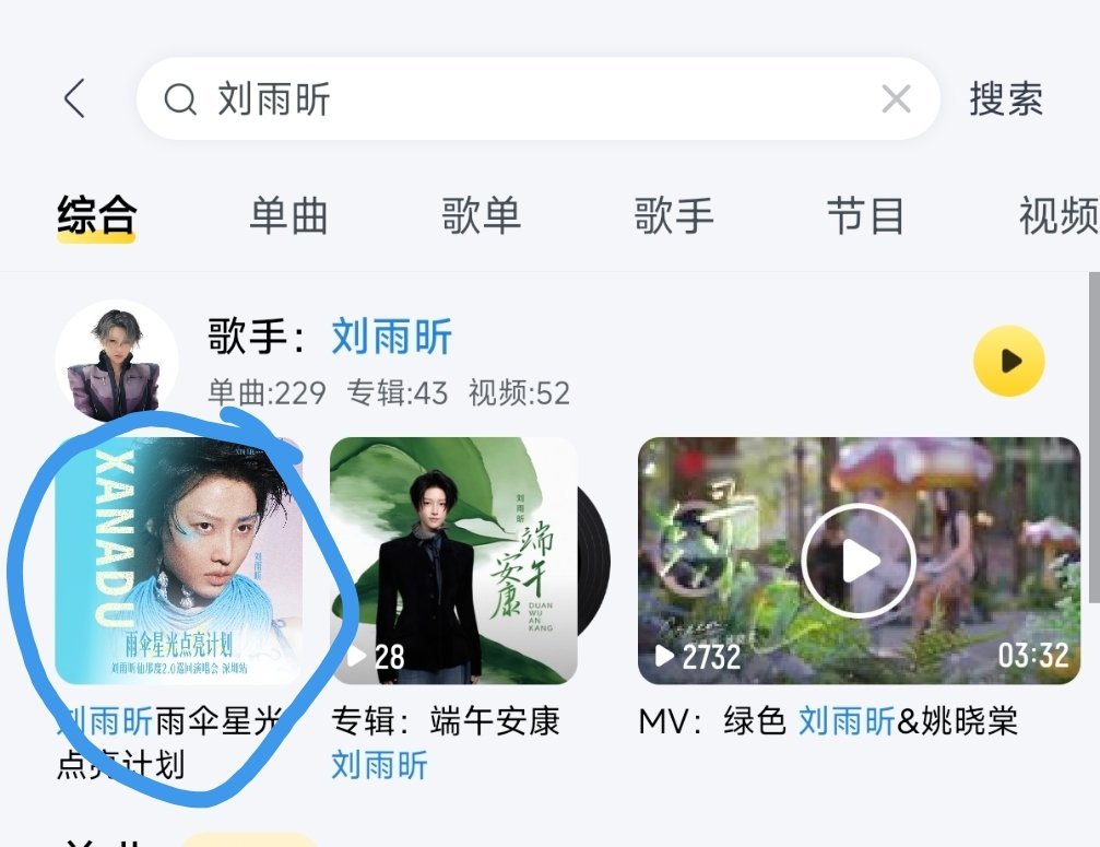 刘雨昕 大家一起来给刘雨昕点亮大屏，每天几分钟的事，我做了一下就3万多了实际上，