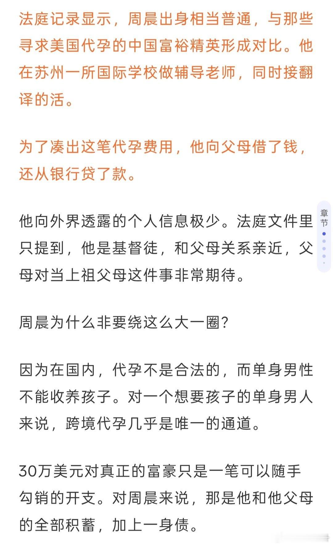 30万美元是200多万人民币，自己还是学校的老师，自己打扮好一点，买好点的车子，