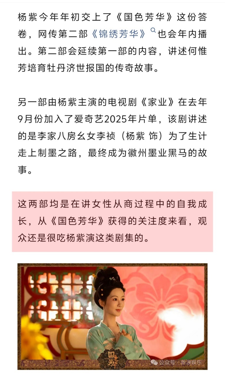 大女主剧还能爆人吗今年大女主剧你想看哪部 虽然大女主剧在影视剧市场火热了很多年，