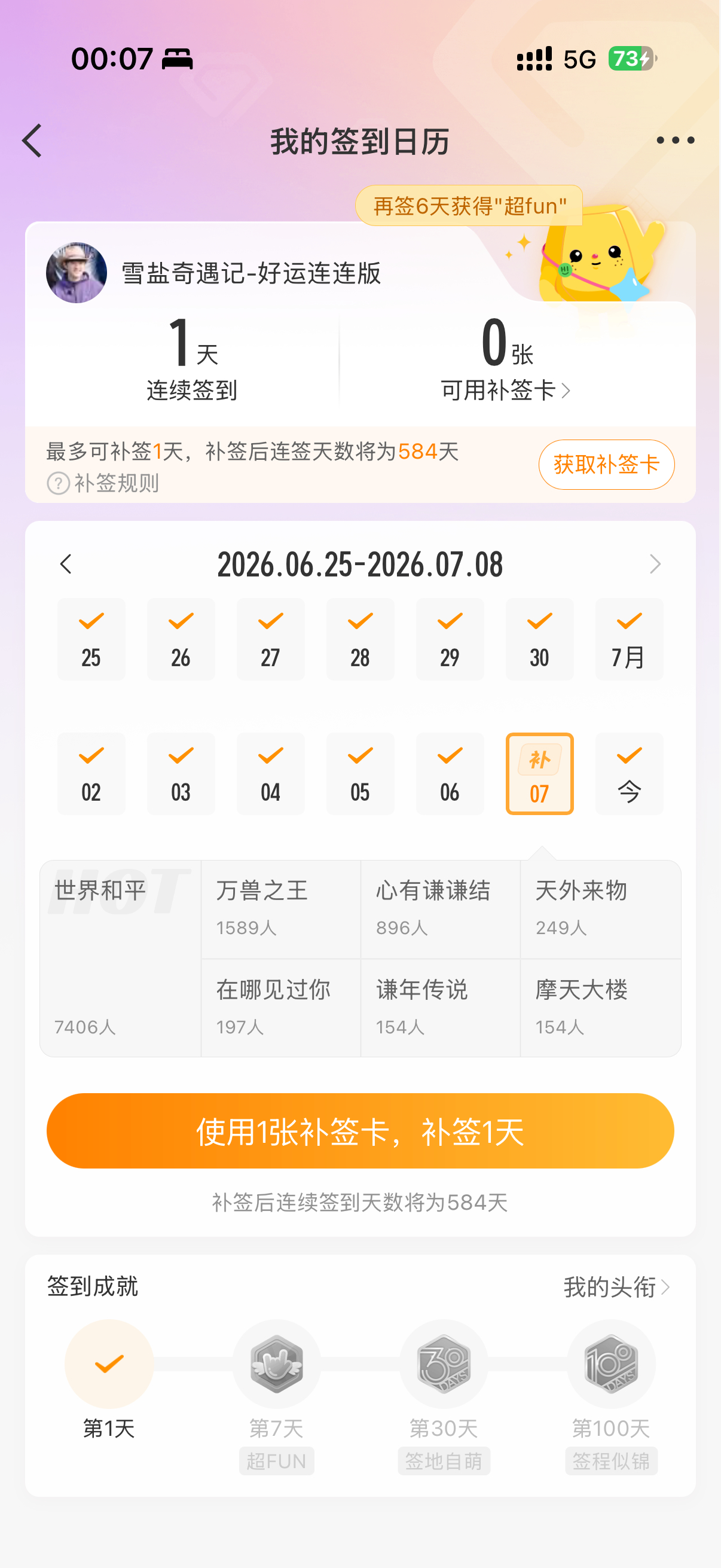 我真的要哭了。 