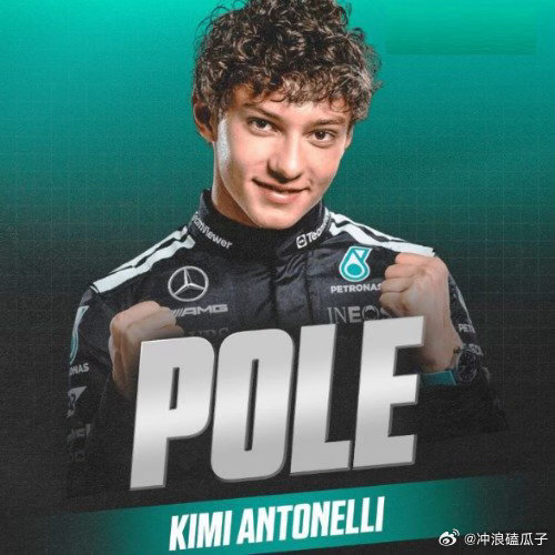 安东内利夺F1生涯首个杆位能不能给可爱弟弟做的好看点 