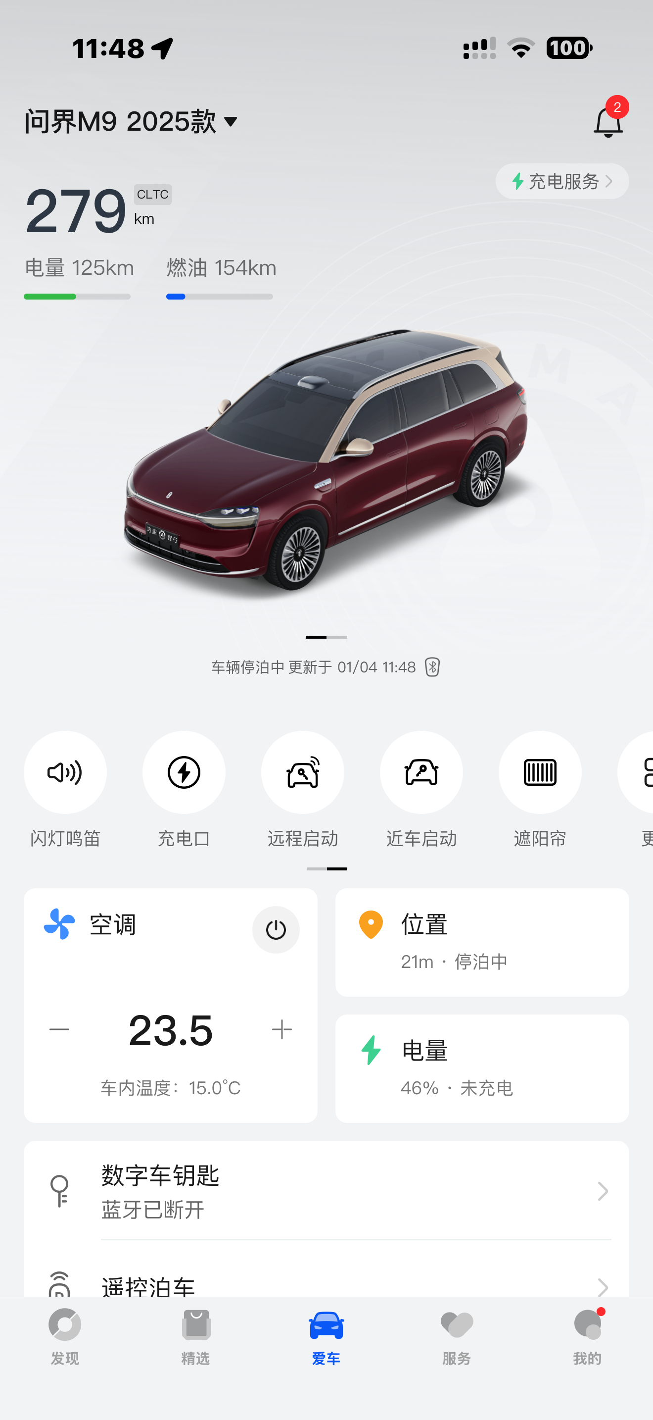 还得是我的问界M9，斩获50万级豪华车年度销量冠军，交付量超26万台了