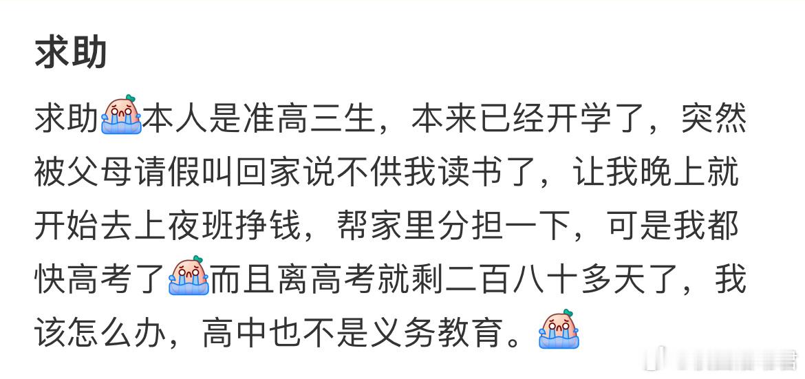 求助，怎么办？ ​​​