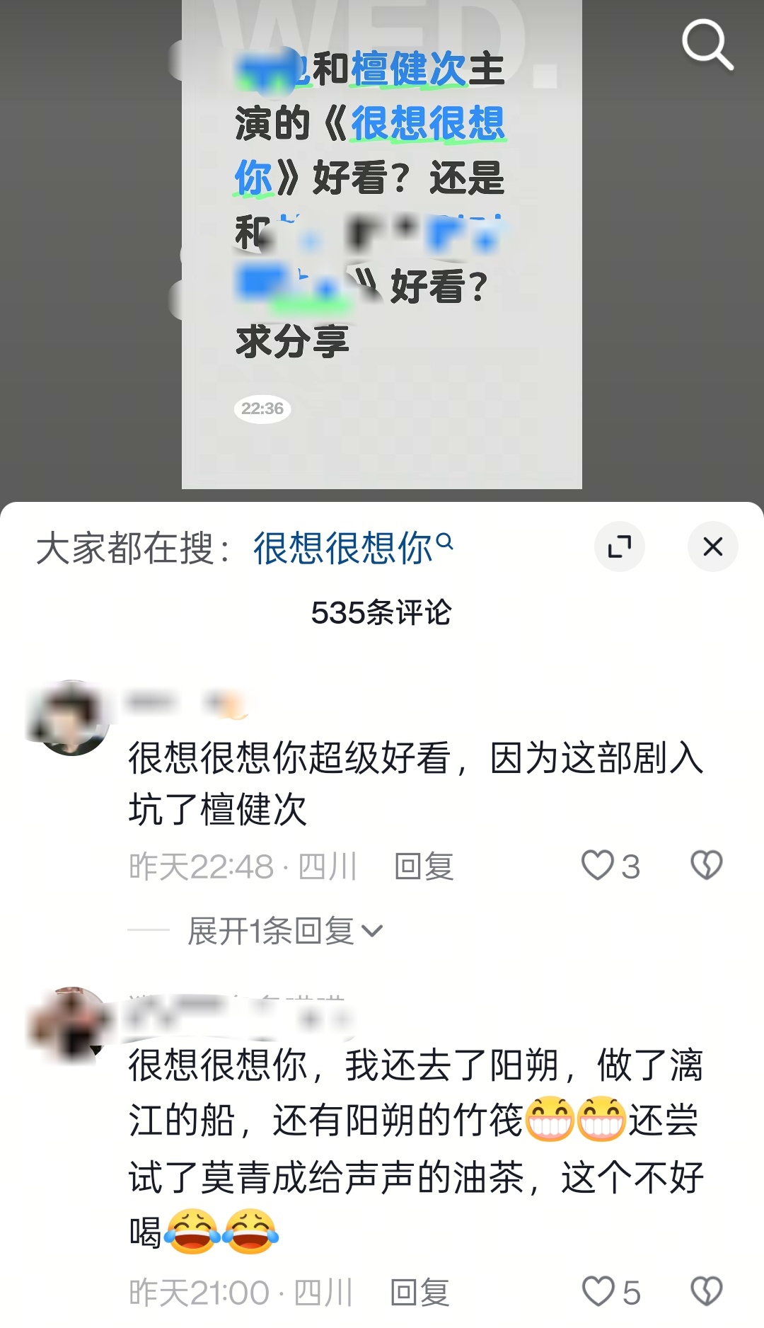 怪不得《很想很想你》长霸n刷榜，念念不忘的人有很多啊……老实说，打算《爱情有烟火