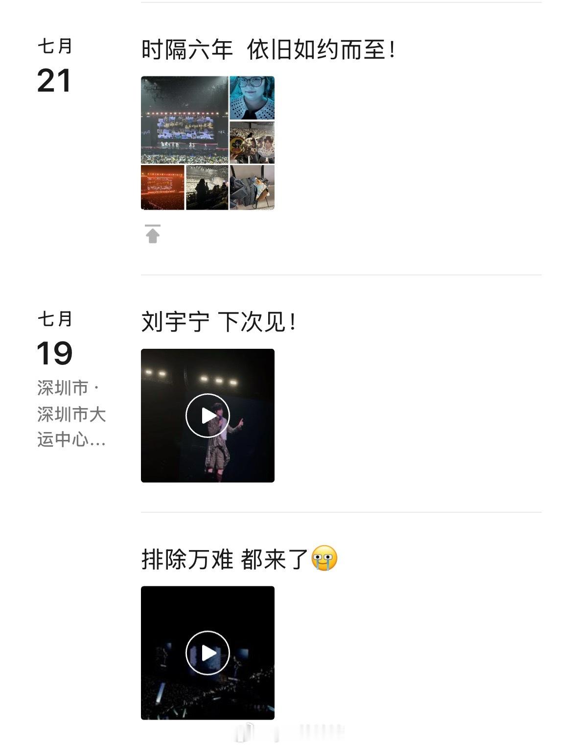 去年今天！  二巡首场！举目见你 处处都是你 刘宇宁刘宇宁上好佳品牌代言人 。刘