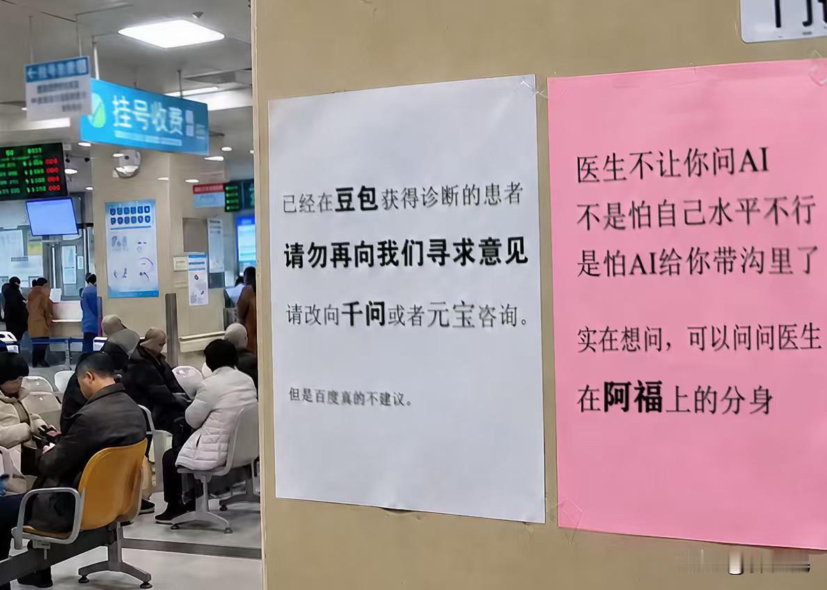 豆包问完问千问，医生：要不还是问我的AI分身吧