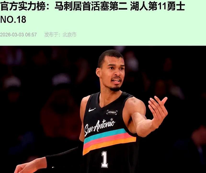 别盯着NBA常规赛榜单自嗨了。尼克斯刚把马刺十一连胜的底裤扯了个精光，直接撕碎了