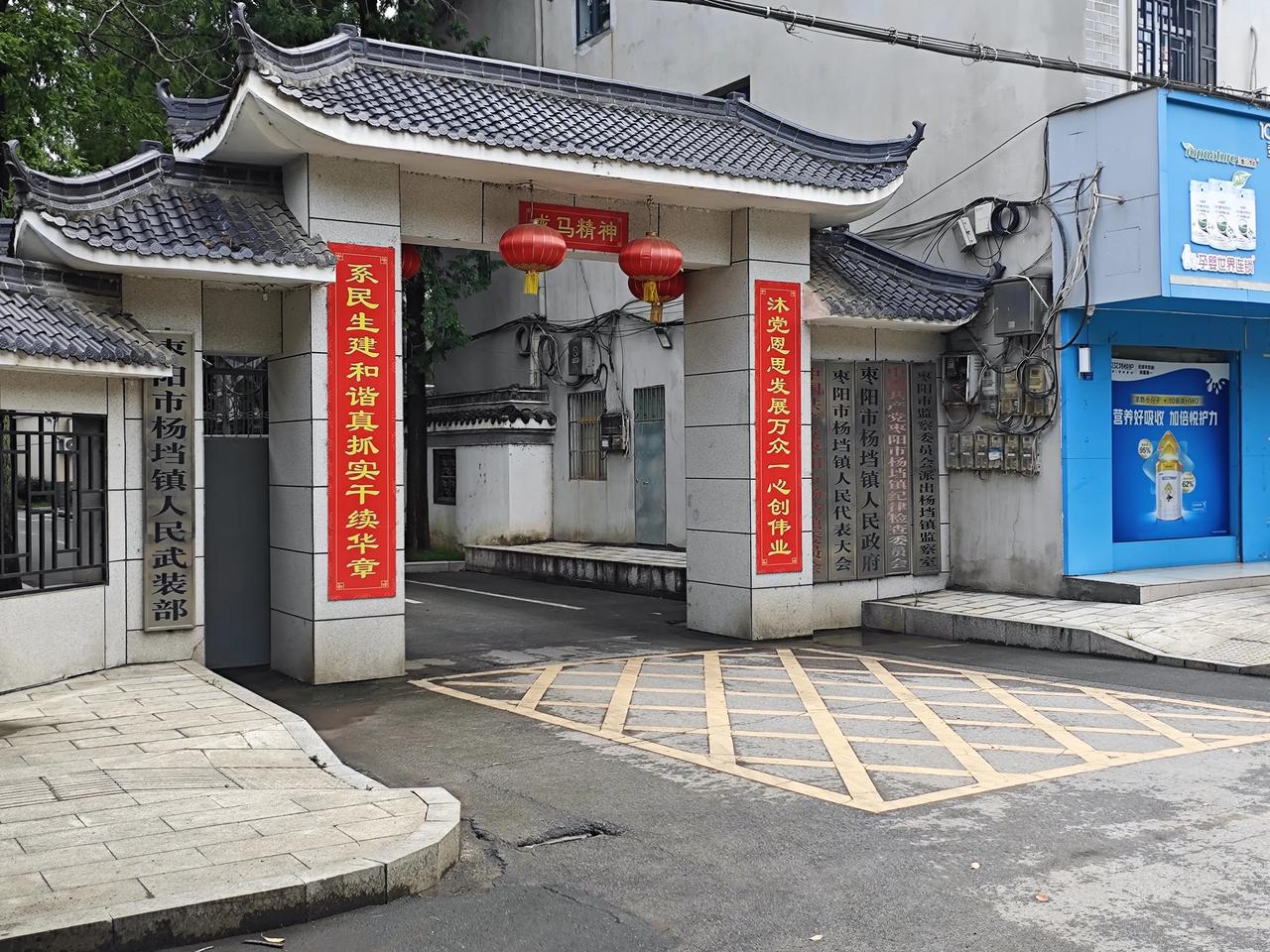 一脚踏两省，鸡鸣闻四县✨
走进枣阳杨垱镇，这座素有“枣阳粮仓”美誉的小镇，也是航
