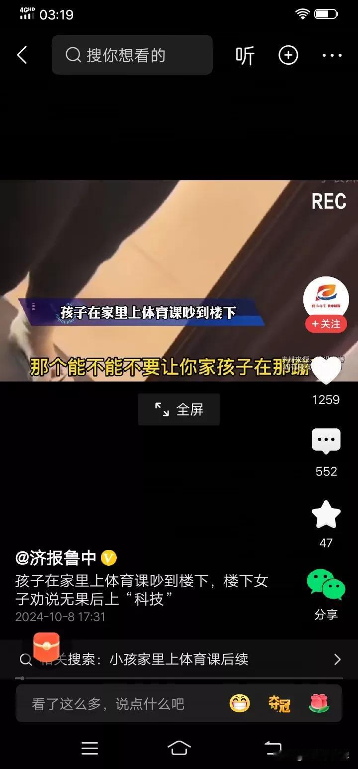 小孩在家里上体育课，天天蹦蹦跳跳吵闹不堪。楼下邻居找上门来孩子母亲说孩子上体育课