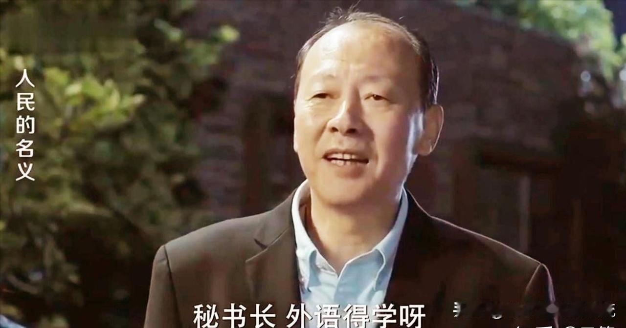 演员到底有多吃天赋？

拍《名义》时，侯总被师弟拉来客串，光着膀子往被窝一钻，都