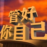 钱叶谈谈社会