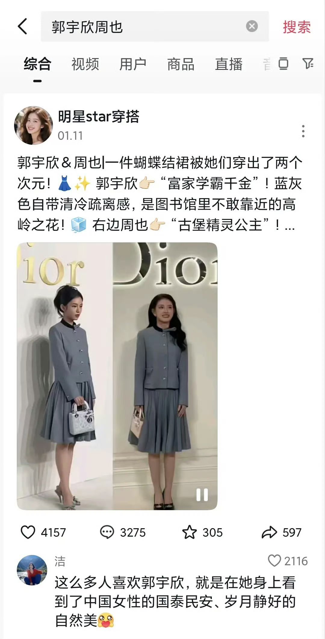 一个深耕短剧一个正经小花，赛道本就不一样，怎么会反过来觉得对方靠自己博热度。郭宇