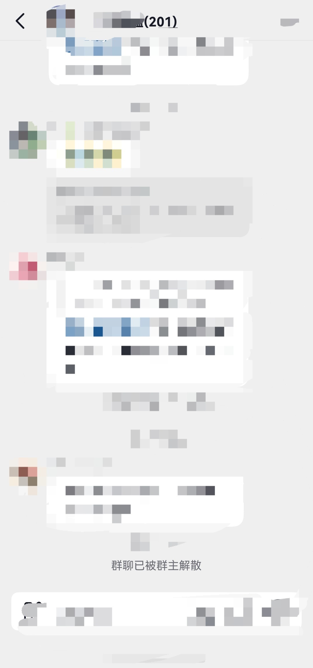 承载我6年的喜欢在公布恋情后已完结。祝各自安好， ​​​