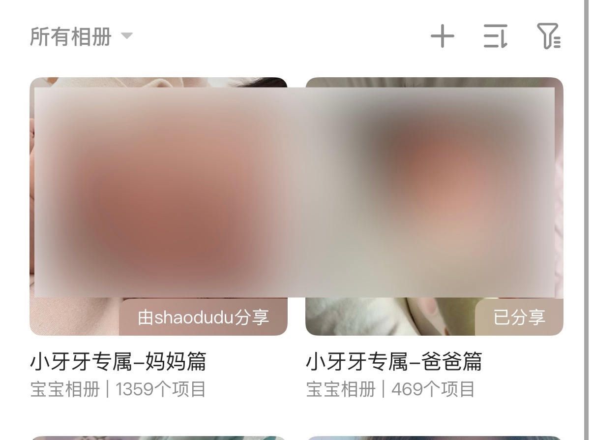 有了娃之后，整个Nas还是非常有必要的。我跟我老婆每天拍的照片会自动传到Nas，