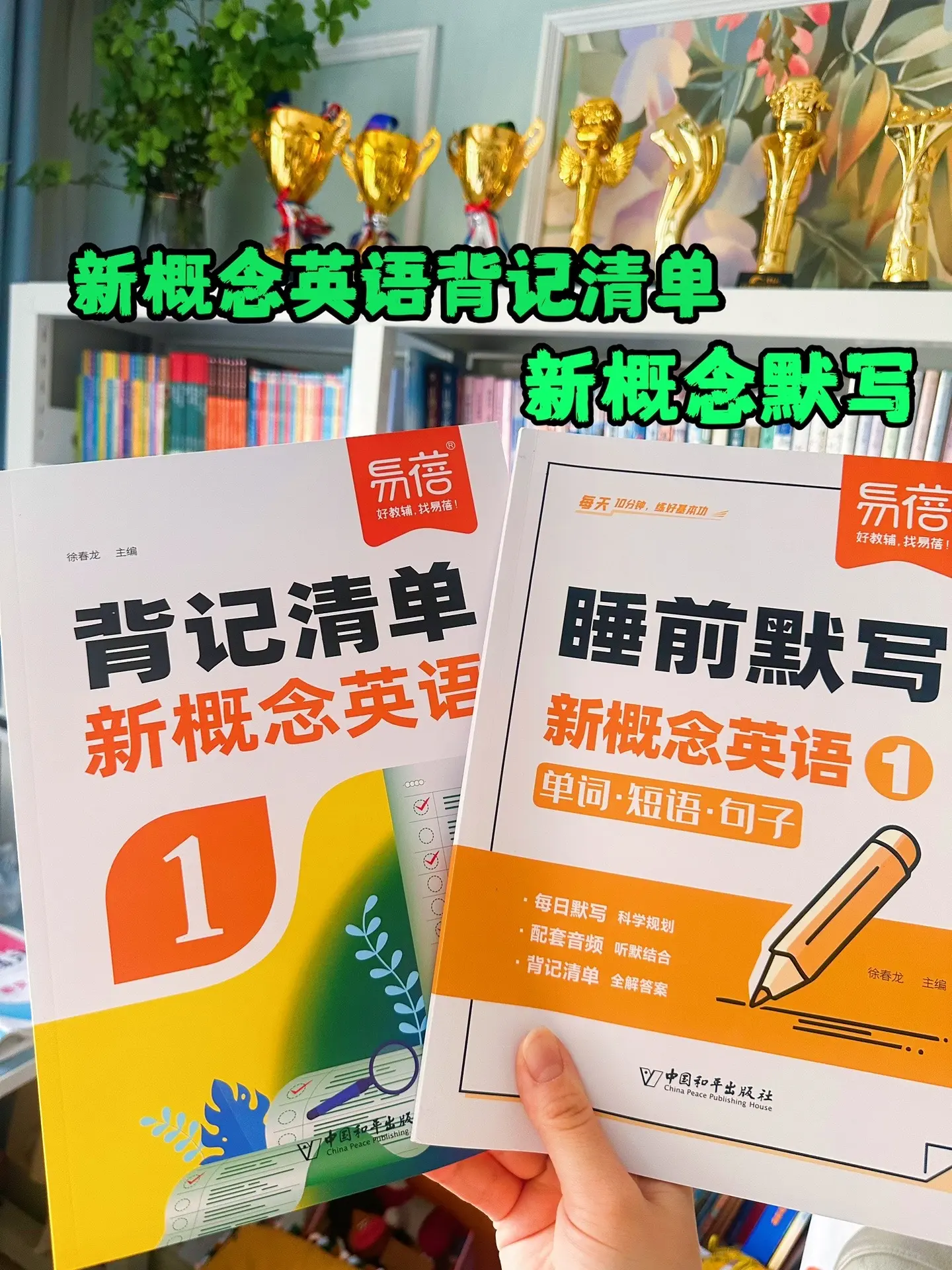 新概念英语默写背记清单。新概念英语背记清单，每课重点知识都整理好了，省...