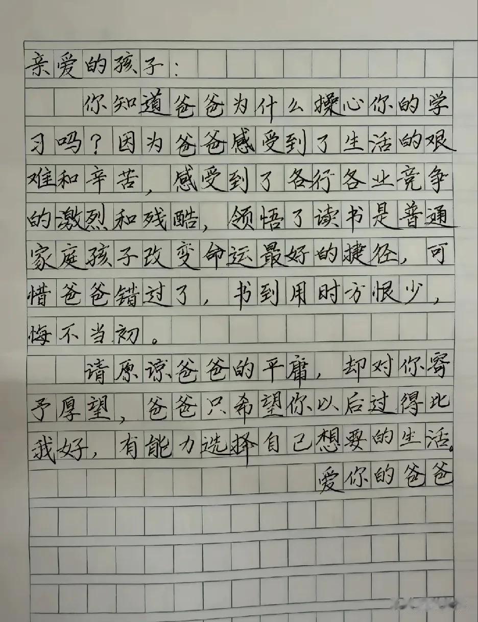 能这么高大上的给子女压力
而推卸自己的责任也是一个人才[捂脸]
有网友说：人的成