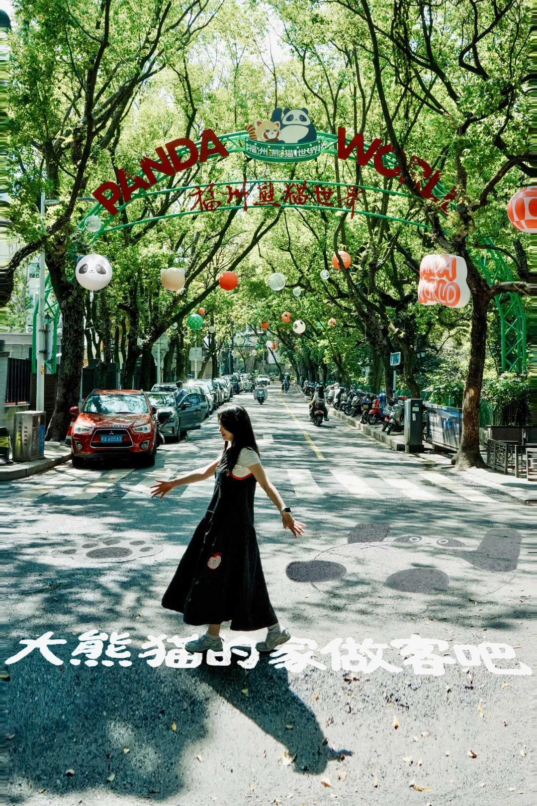 福州西湖边，跟着大熊猫一起greenwalk