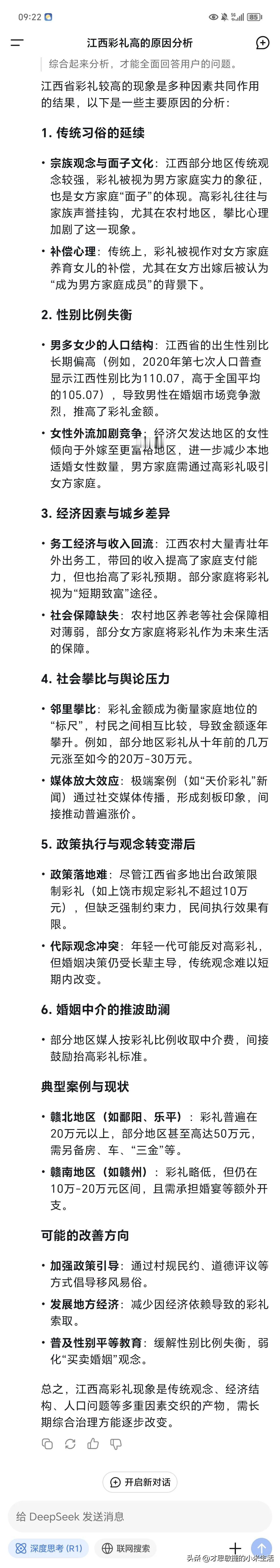 江西省的彩礼为什么这么高？
我不是江西人，
一直很好奇江西省的彩礼为什么这么高？