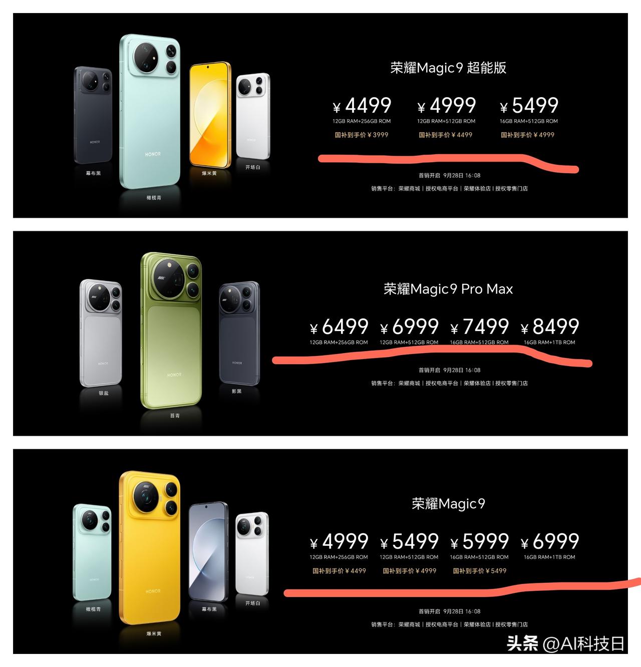 兄弟们，我前几天猜的价格还是挺准的吧

我没想到的是512和1T会差这么多，现在