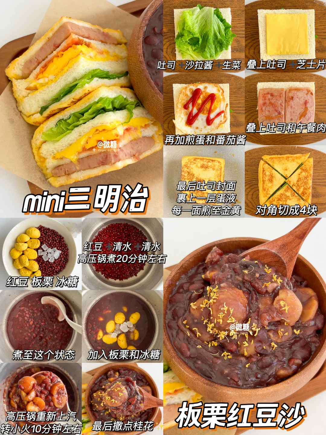 小朋友营养快手早餐‼️搞定饭渣✨一周不重样