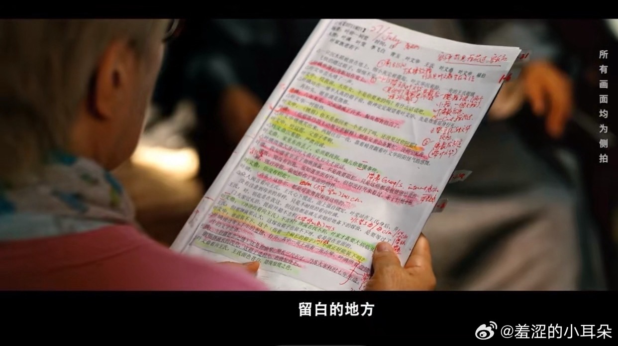 莫离的杀青特辑，林玉芬导演的剧本都比很多演员的剧本笔记做的多。 ​​​