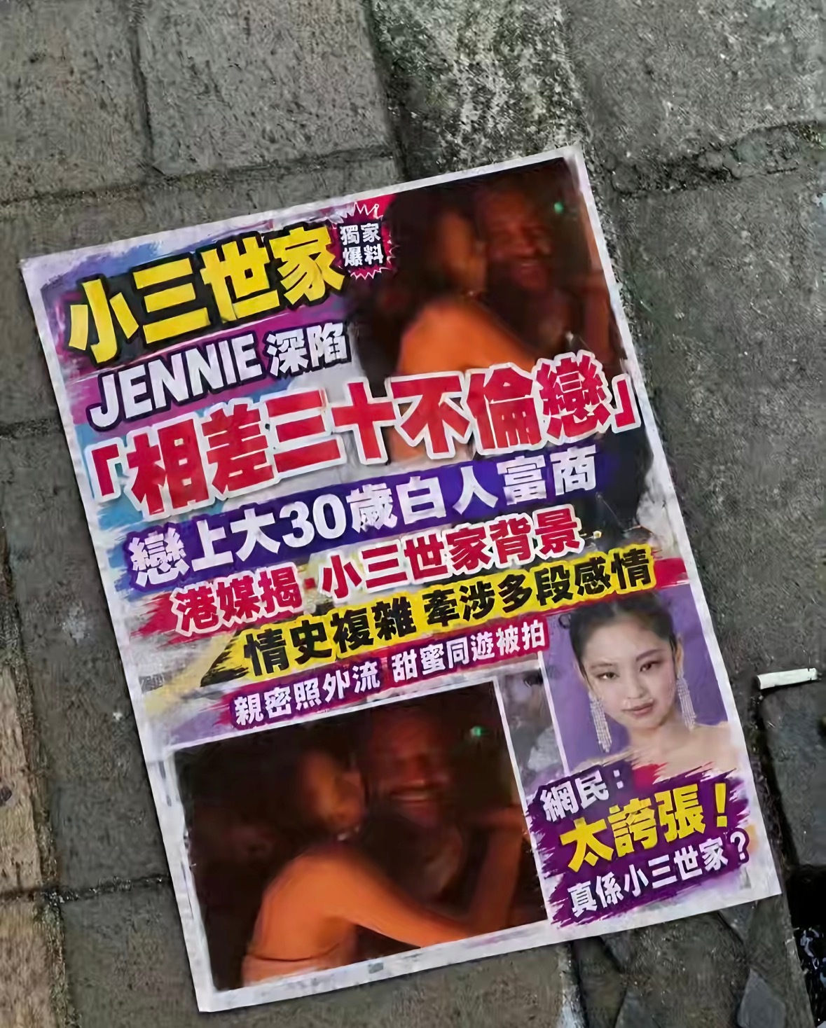 港媒你们好能说 都把珍尼老底掀开 ​​​