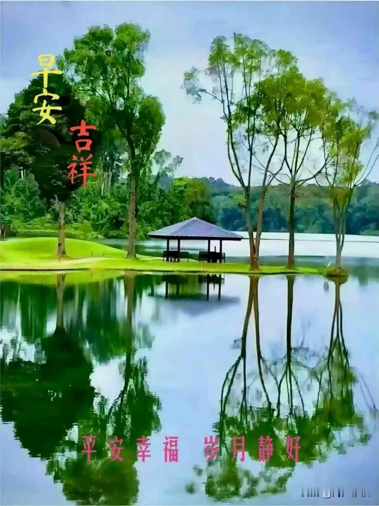 《五律·遥寄安康》
 
祝福凝心愿，
相逢寄念长。
风霜皆不负，
朝夕爱留香。