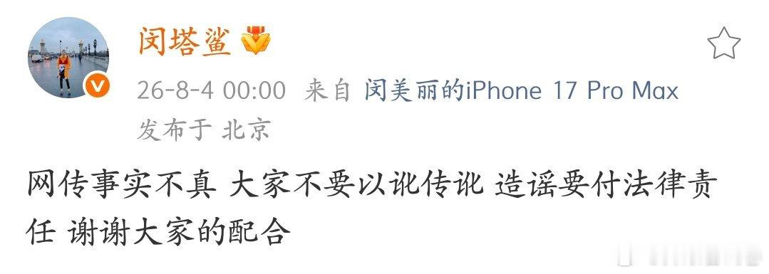 迪丽热巴 闵塔鲨闵塔鲨回应网传舆论了回顾近期给迪丽热巴做的两套造型现在的造型完全