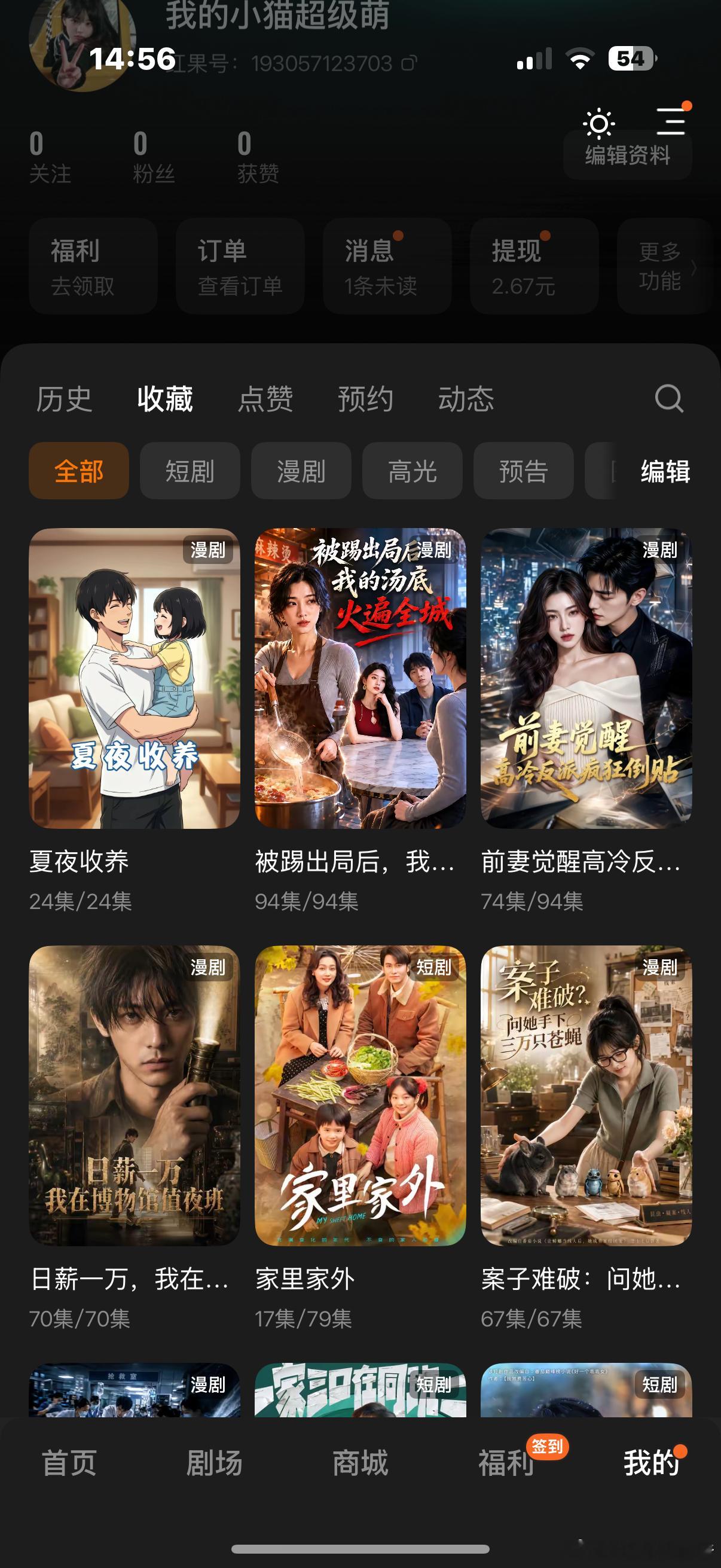 ai短剧真的看的我好上头 我靠。 