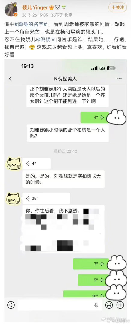 倪妮内娱人缘 从隐忍女作家到追光查案者，她把角色演得眼泪汪汪的。新剧一播，前辈后