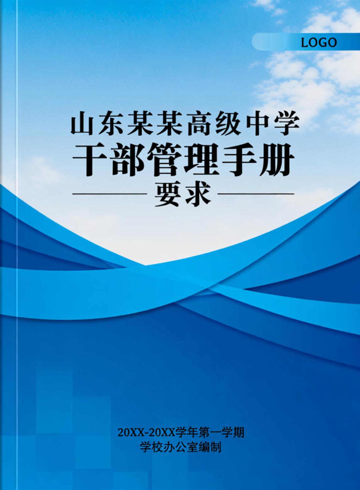 让全体教师自觉地遵守学校的管理制度，关键不是“严管”，而是赋能。
民办学校的教师