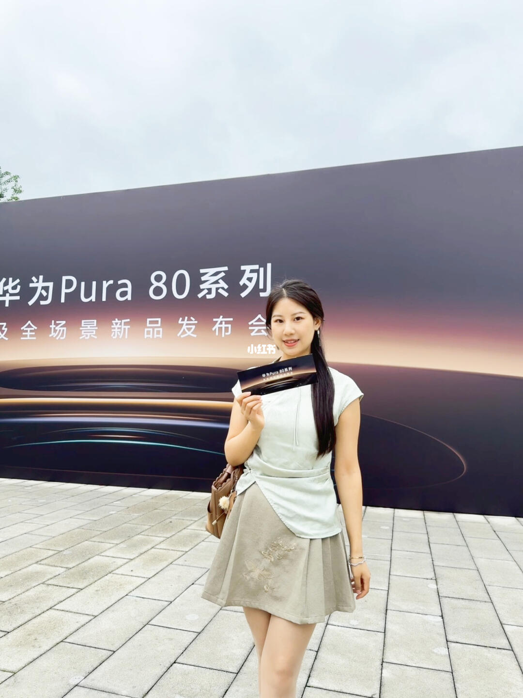 😊来参加华为Pura 80新品发布会啦～