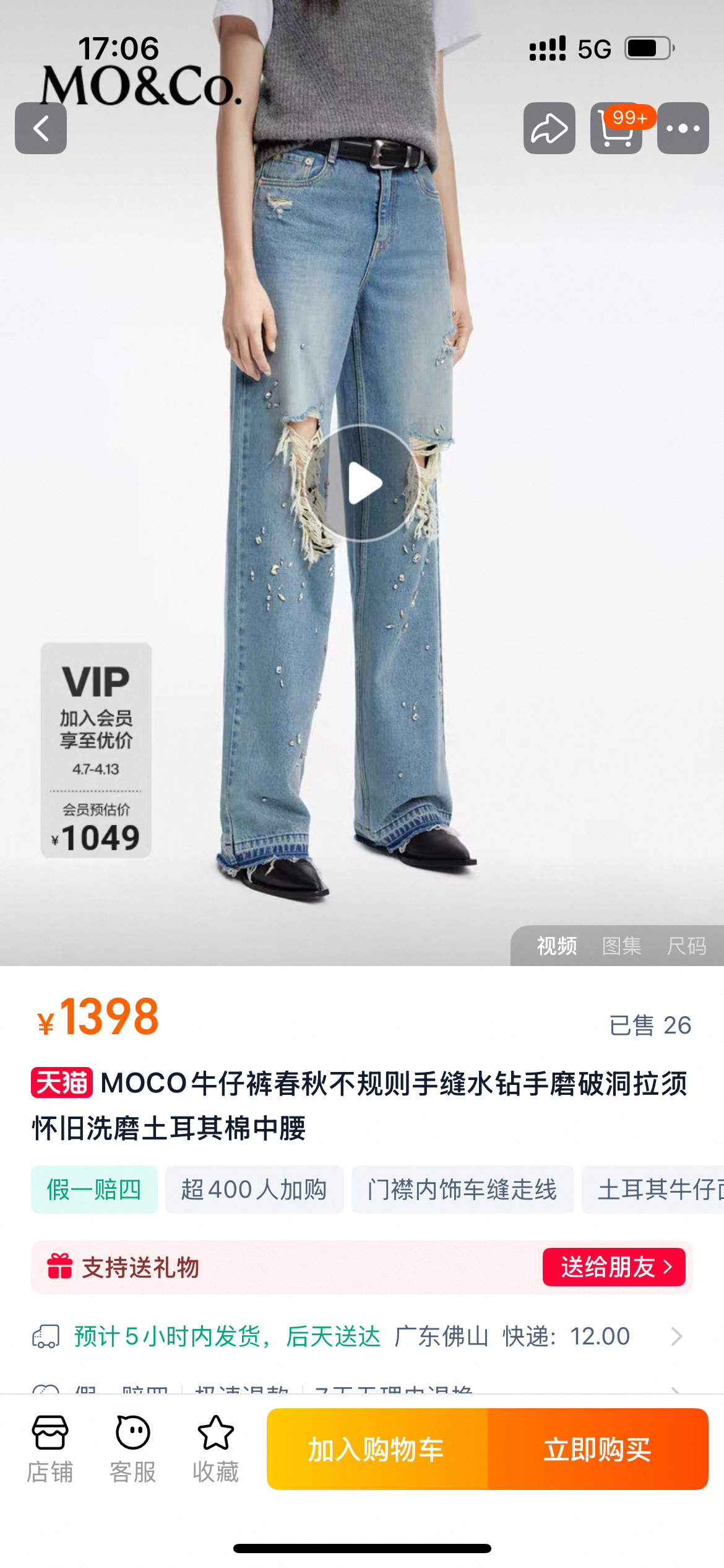 女孩 把裤子剪成这样是什么意思？ ​​​