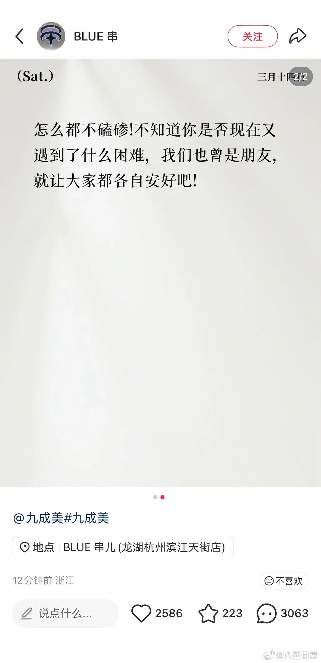 田栩宁的好兄弟直接把嫂子认下了九成美晒与田栩宁亲吻视频 那 