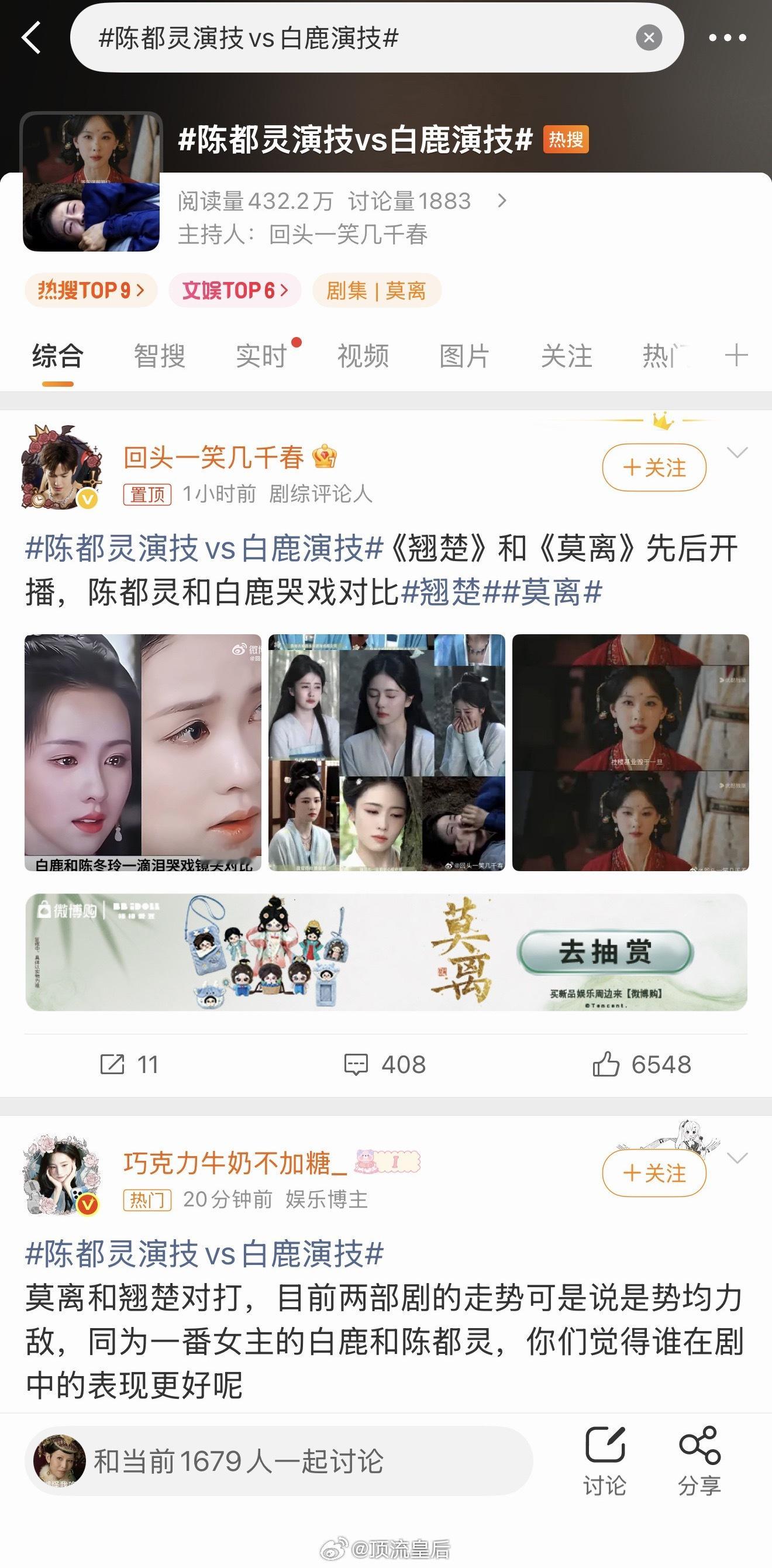 陈都灵每天带不同的人上热搜