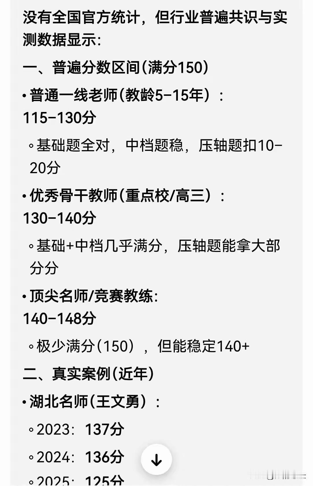 为什么高考数学很难拿满分？

这么说吧，你别说让这些高考学生考数学拿满分，你就让