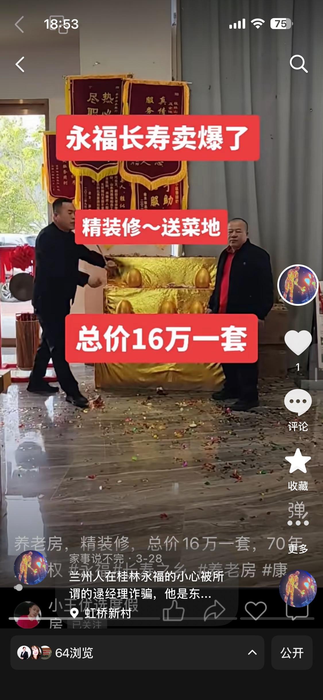 不要上桂林永福去买房，那些卖房的也是个骗子，从刚开始13万直播到16万直播到18