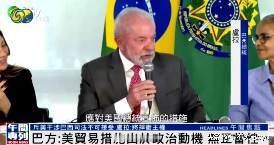 当地时间30日，美国总统特朗普签署行政令，宣布对巴西征收50%关税。此行政令7日
