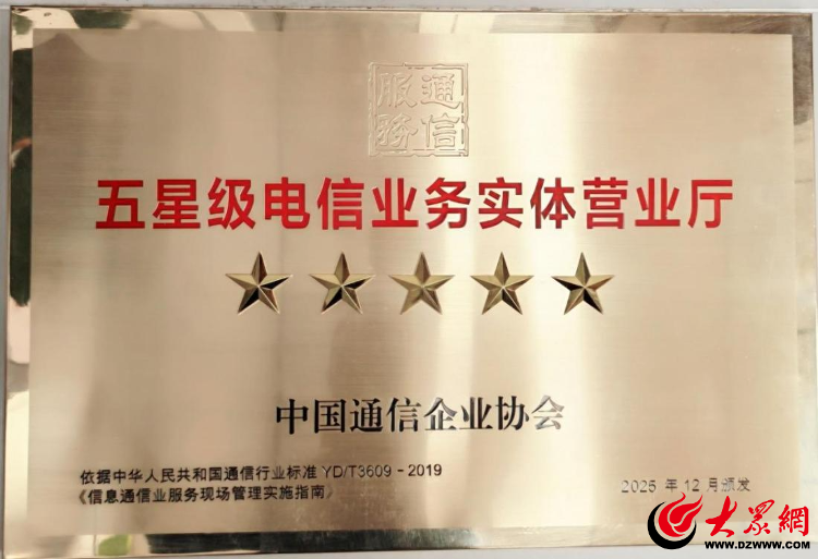 从“五星级”营业厅，看通信服务如何更有温度