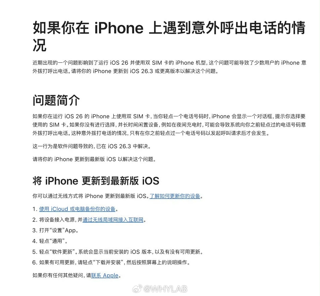 苹果正式回应半夜自动拨电话bug还是双 SIM 卡专属 bug，好在升级到 iO