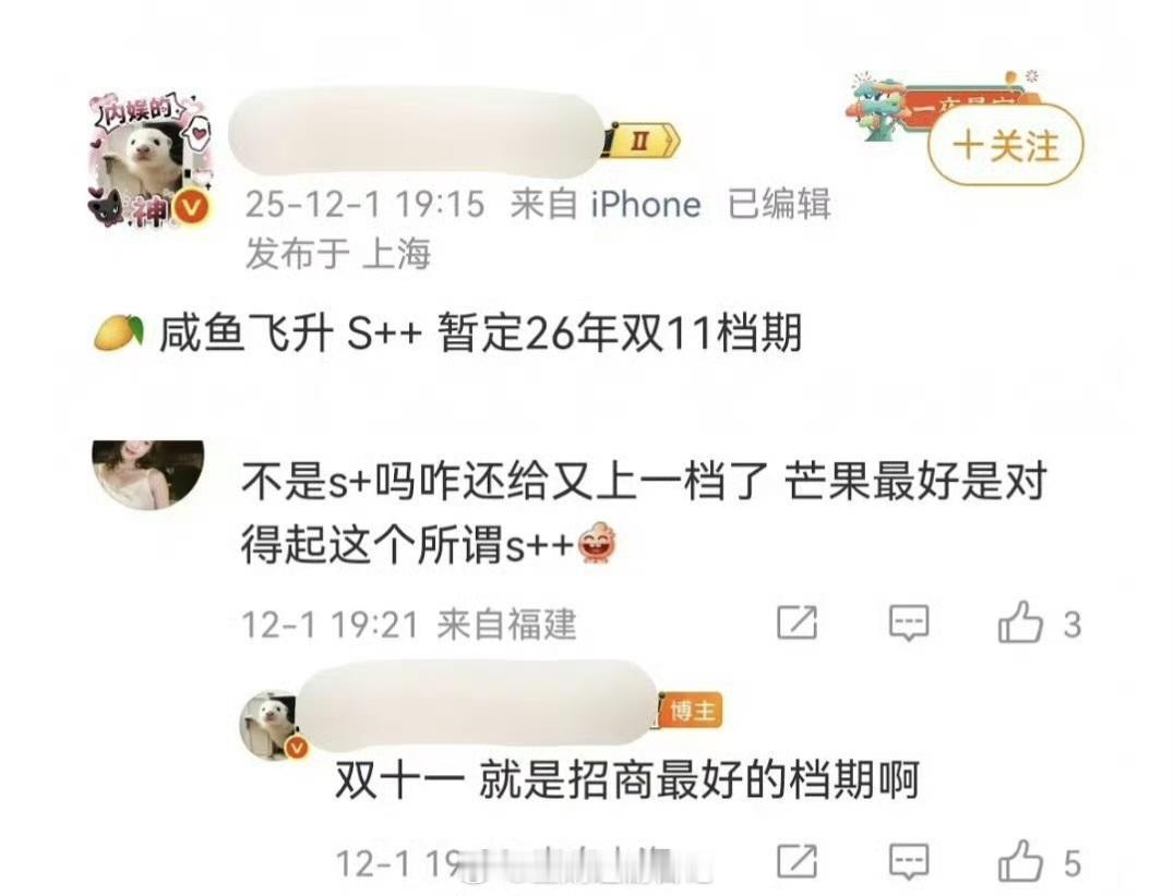 王鹤棣《咸鱼飞升》暂定10月25日湖卫+芒果TV播出，作为🥭今年的头部大剧No
