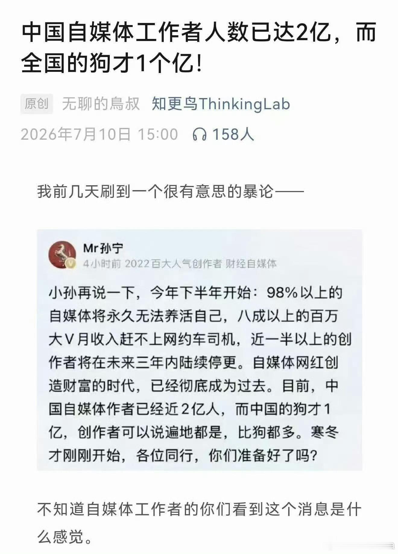 不建议大家辞职去做自媒体想辞职做自媒体的朋友，建议大家看看这段话，里面说的完全真