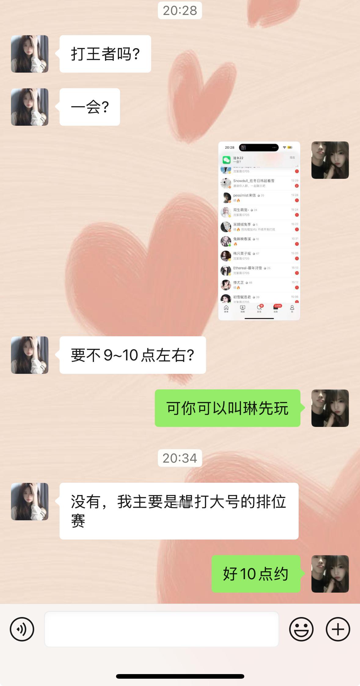 哈哈哈哈你们喵的都约我打排位是吧我续完了先陪第一位 ​​​