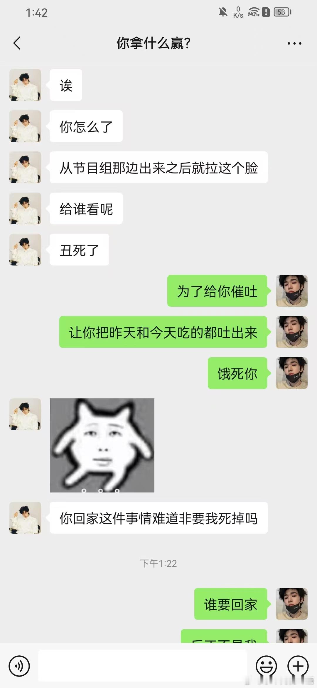 《变形计爆改恋综》14 剧情推到哪里就写哪些人的对话，不一定每章都有哪一对，这章