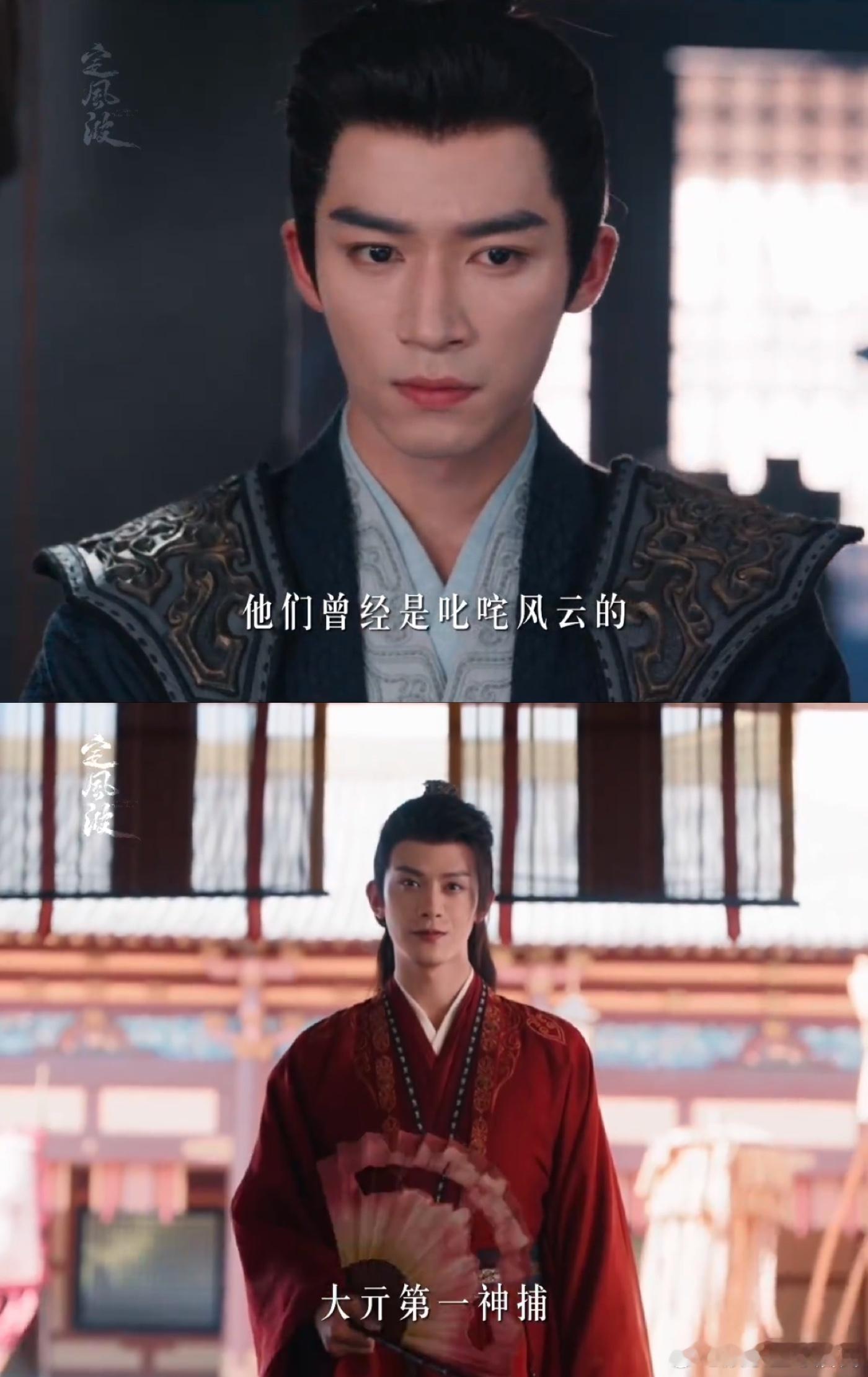 这对宿敌一个难哄一个错撩 萧北冥与诸葛孔云在《定风波》的故事里，做宿敌时互不相让