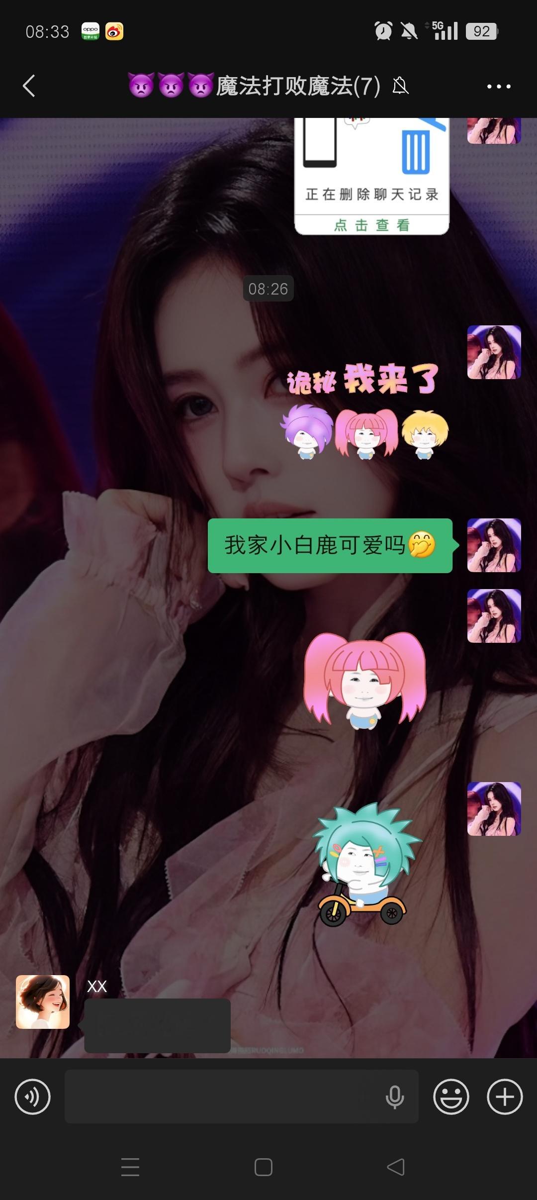 每天就这样带着白梦妍在群里打咔 哈哈哈哈哈哈刷存在感 